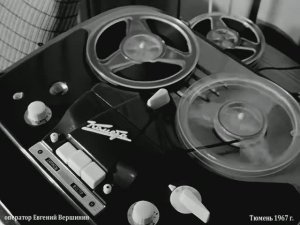 1967 год. Тюмень. Облбольница. Запись звонков