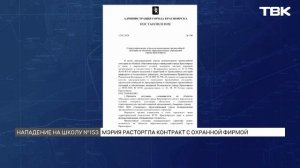 Режим угрозы ЧС из-за нарушений в работе охранников школ ввели в Красноярске