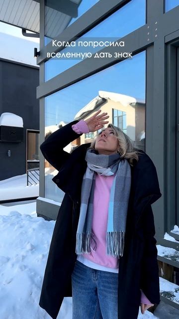 Верите в знаки