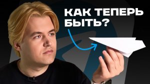 Блокировка Telegram: Что происходит? Что важно знать? Какими мессенджерами теперь пользоваться?