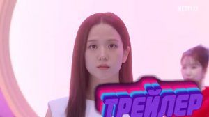 Тизер мини-сериала «Бойфренд по требованию»