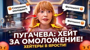 Поклонники ошарашены новыми фото Аллы Пугачевой