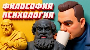 АРЕСОВИ/ФИЛОСОФИЯ@ПСИХОЛОГИЯ. ГЛУБОКИЕ ВОПРОСЫ-РАЗВЕРНУТЫЕ ОТВЕТЫ