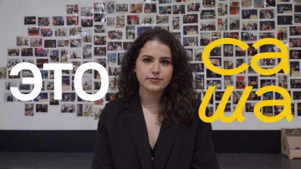 Студенческая жизнь