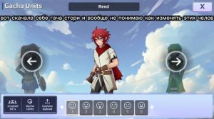 скачала гача стори