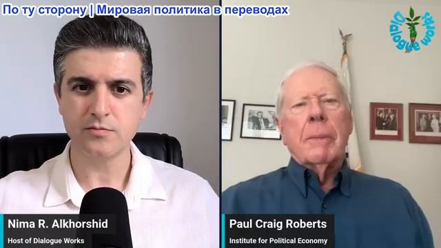 Нима Альхоршид - Пол Крейг Робертс: Никто не голосовал за эту Америку. Так как же это произошло? смотреть онлайн
