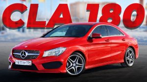 УБОГАЯ ПОНТОРЕЗКА или ДОСТОЙНЫЙ Автомобиль ЗА 1.000.000 РУБ | ОБЗОР Mercedes-Benz CLA 180