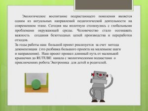 ГБДОУ 111 районный этап конкурса "Лучший детский сад" -2025-2026