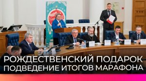 В Новгородской области подвели итоги благотворительного марафона «Рождественский подарок»