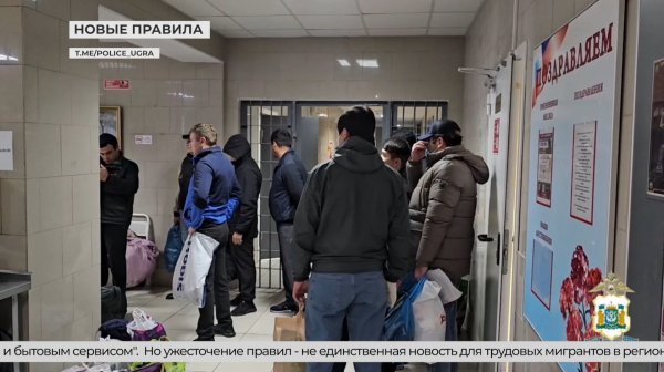 Изменения в законе для трудовых мигрантов