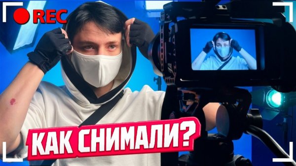 ВСЯ ПРАВДА Про КЛИП ДОМЕРА Бекстейдж со Съёмок Домер - Хулиган