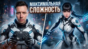 Stellar Blade - Максимальная сложность! #21