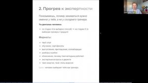 Модуль 2. Урок 3. Что такое прогрев и как он работает
