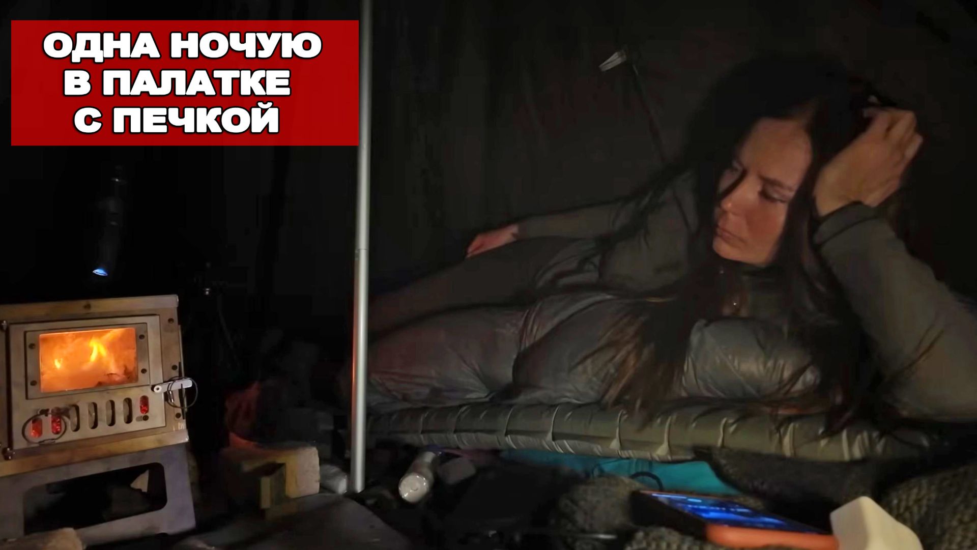 КАМЕНЬ ЕРМАК | УРАЛ | ОДИНОЧНЫЙ ПОХОД