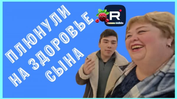 Ольга Уралочка _Плюнули на здоровье сына _Обзор _Ольга Уралочка live