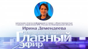 Ирина Демендеева в «Главном эфире»