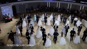 Пушкинский бал