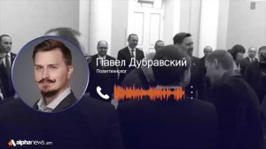 Россия пока следит за этим: политтехнолог Павел Дубравский о визите Вэнса в Армению и Азербайджан