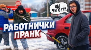Мы притворились САМЫМИ странными работниками шиномонтажа 😂 Владельцы авто были в ШОКЕ! | ПРАНК