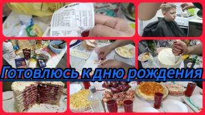 САПОЖНИК БЕЗ САПОГ & ПОДГОТОВКА К ДНЮ РОЖДЕНИЯ