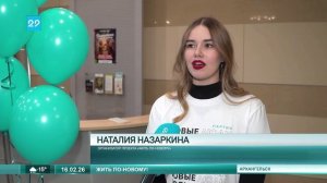 16.02.2026 Жить по-новому