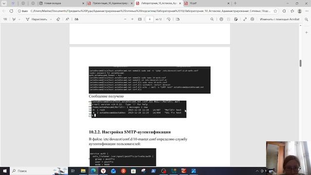отчет_лабораторная_10