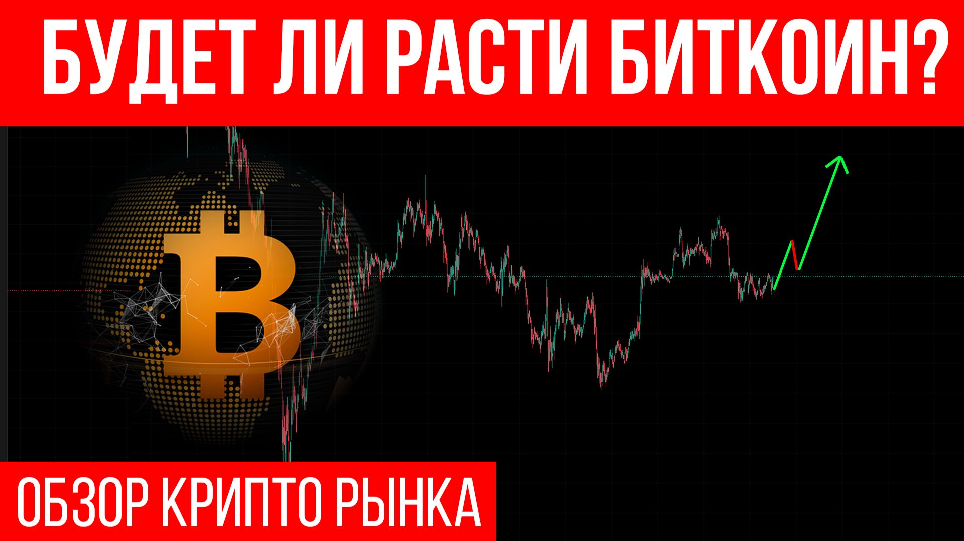Когда БИТКОИН начнет РОСТ? Точные уровни входа и выхода | Трейдинг с нуля | Скальпинг обучение смотреть онлайн