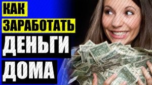 😲 ПОДРАБОТКА ОБРАБОТКА ФОТО 💯 ГДЕ МОЖНО НАЙТИ ОЧЕНЬ МНОГО ДЕНЕГ