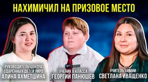 Как шестиклассник стал призёром олимпиады среди девятиклассников