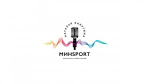 МИНSPORT Сезон 4 выпуск 4. Памяти Владимира Гескина. Юлия Русс и Всеволод Кукушкин