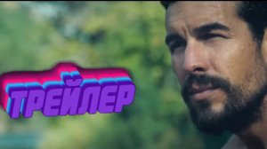 Официальный трейлер-тизер ДЗЕТА