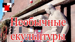 "Эпицентр" и 2 барельефа: просто чудо, что они сохранились!