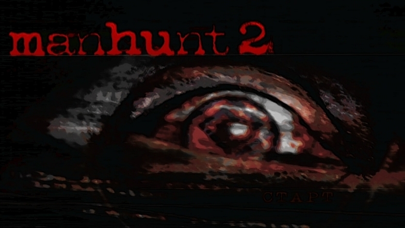 | #2 | Прохождение игры Manhunt 2 PSP / PPSSPP