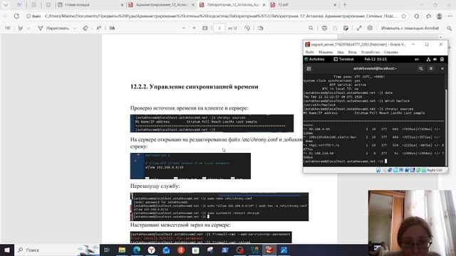 отчет_лабораторная_12
