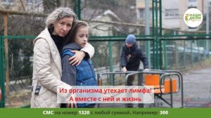 Остановка сердца! Отказ органов! Спасите! Светы не станет без Вас...