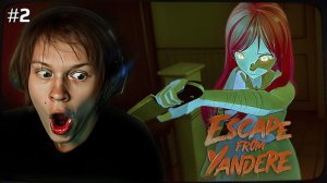ДИПИНС НЕ СМОГ СПАСТИСЬ ОТ ЛЮБВИ БЕЗУМНОЙ ЯНДЕРЕ  Escape From Yandere #2