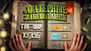 Мармок Смешные моменты из Mage Arena