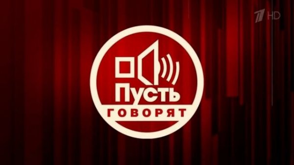 Пусть говорят 16.02.2026 обзор