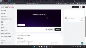 Стрим по майну!