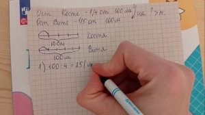 Страница 33 Задача19 - Математика 3 класс 2 часть