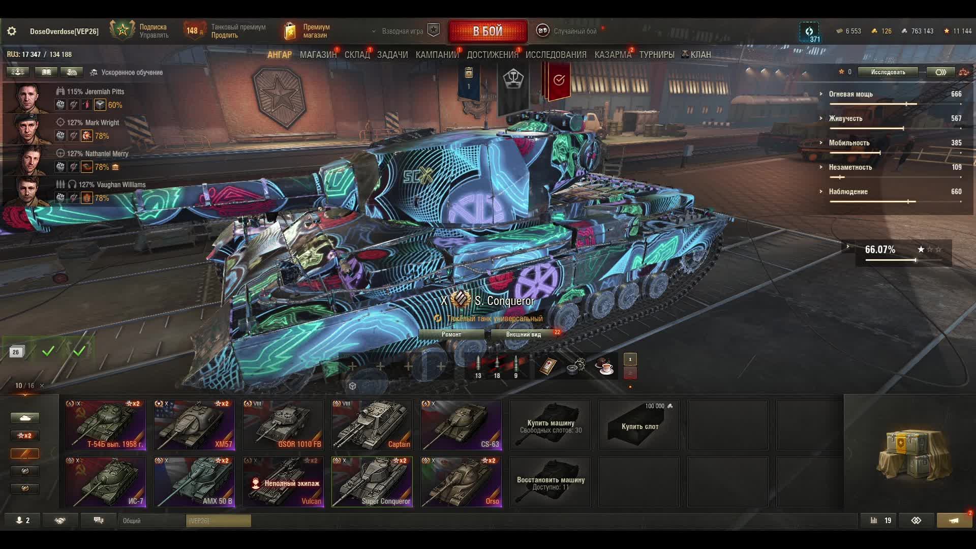 is7 смотреть онлайн