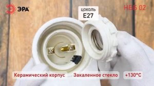 Светильник ЭРА НББ 02-60-003 для бани керамикастекло угловой IP54 E27 max 60Вт 150х110х85 белый