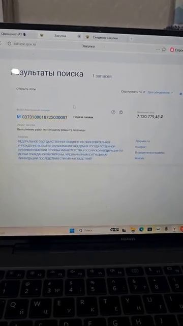 О госзаказах . 1 часть