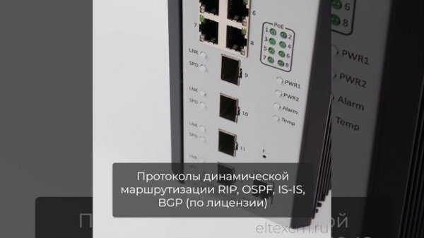 Промышленный коммутатор Eltex MES3500I-10P за 1 минуту