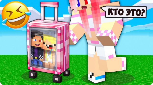 🎒ПОСТРОИЛИ ДОМ Внутри ЧЕМОДАНА ЛЕСКИ в МАЙНКРАФТ! НУБИК