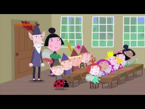 Маленькое королевство Бена и Холли (2 сезон / 2 серия)