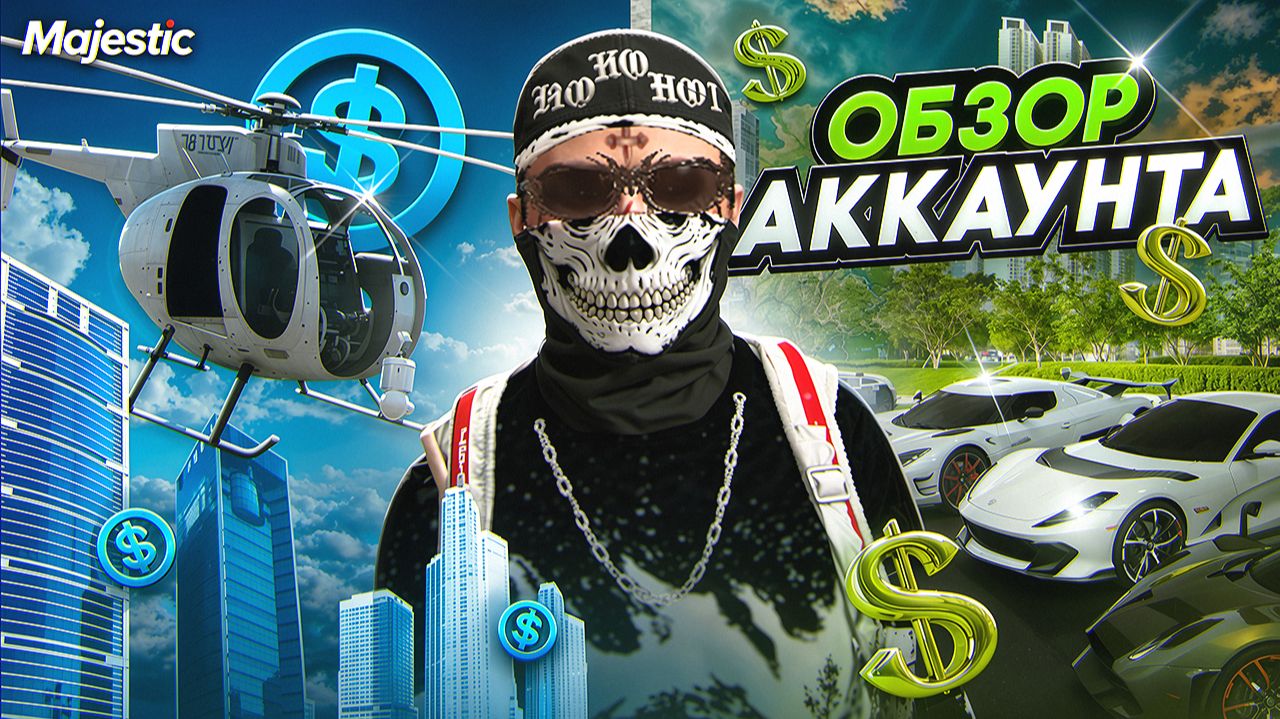 ЧЕГО я ДОБИЛСЯ за 9 МЕСЯЦЕВ ИГРЫ на Majestic RP / GTA 5 RP