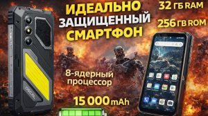 Защищенный смартфон OSCAL PILOT 5  - ГРОМКИЙ, ЯРКИЙ и супер АВТОНОМНЫЙ