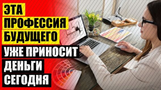 ⛔ КУРСЫ ОСУЩЕСТВЛЯЕТСЯ ОБУЧЕНИИ ПРОФЕССИИ ✔