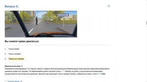 ПДД Билет 28 . Вопрос 6  прохождение  с ответами